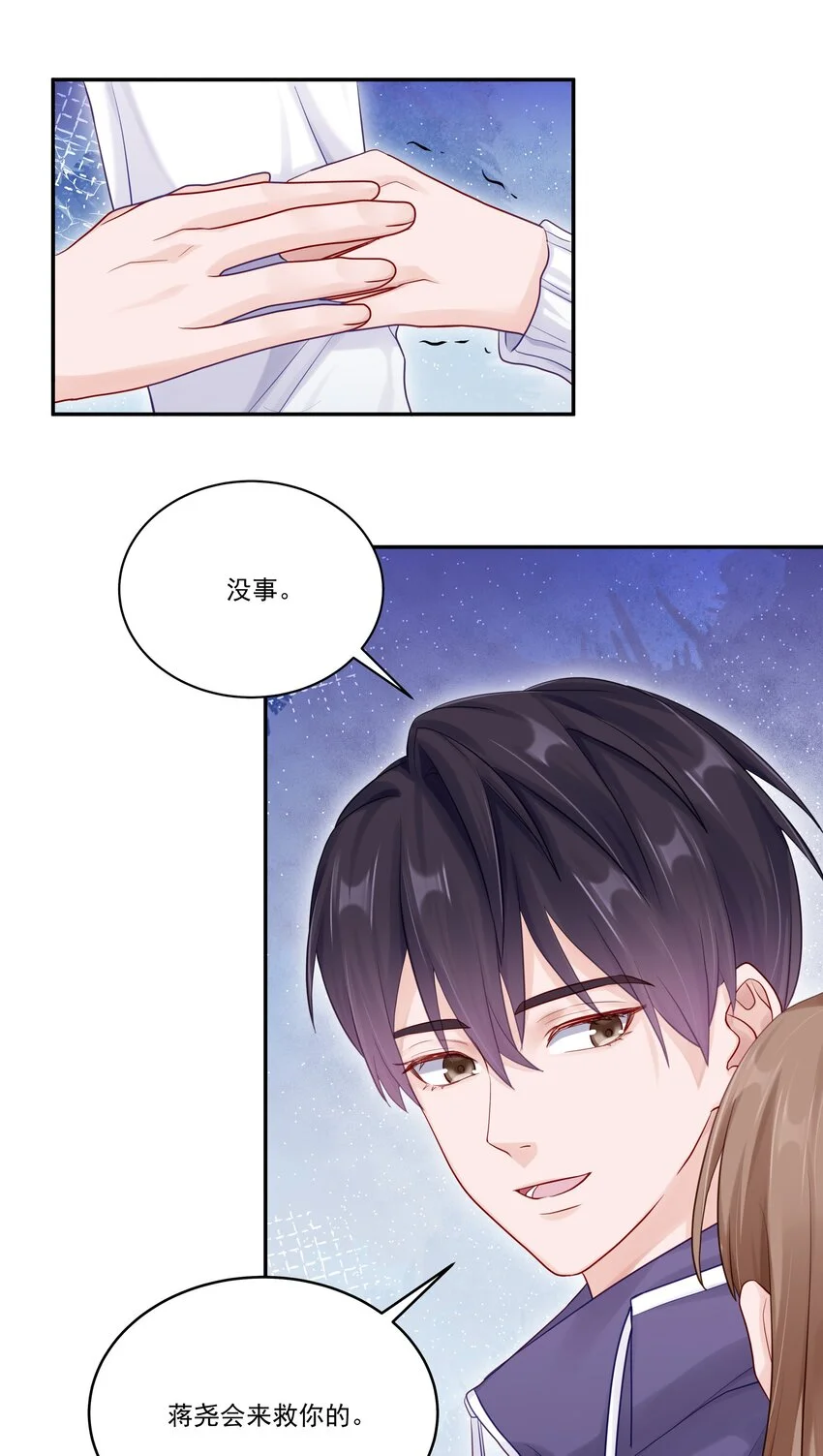 061 有空聊聊吗37