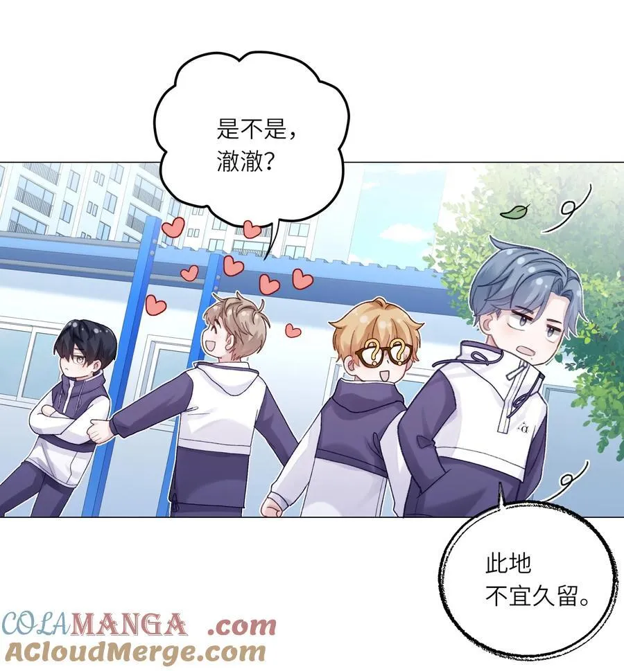 076 你胆子真够大的30