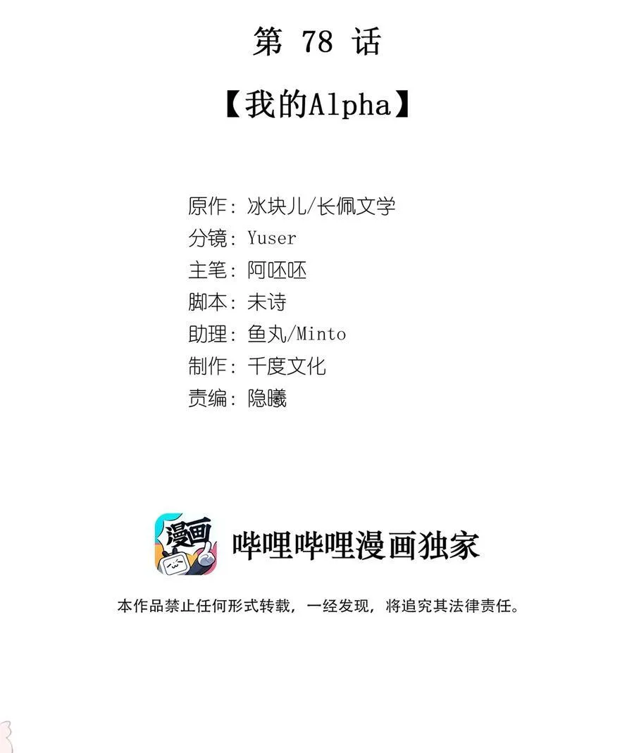 078 我的Alpha1