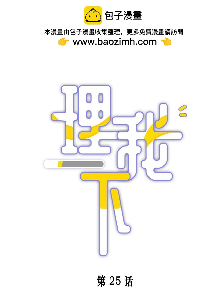025（上） 你打算什么时候表白（上）0