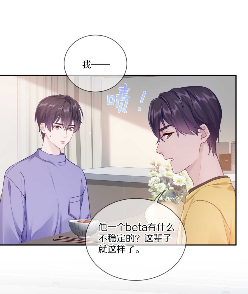 019 我打算追她了！23