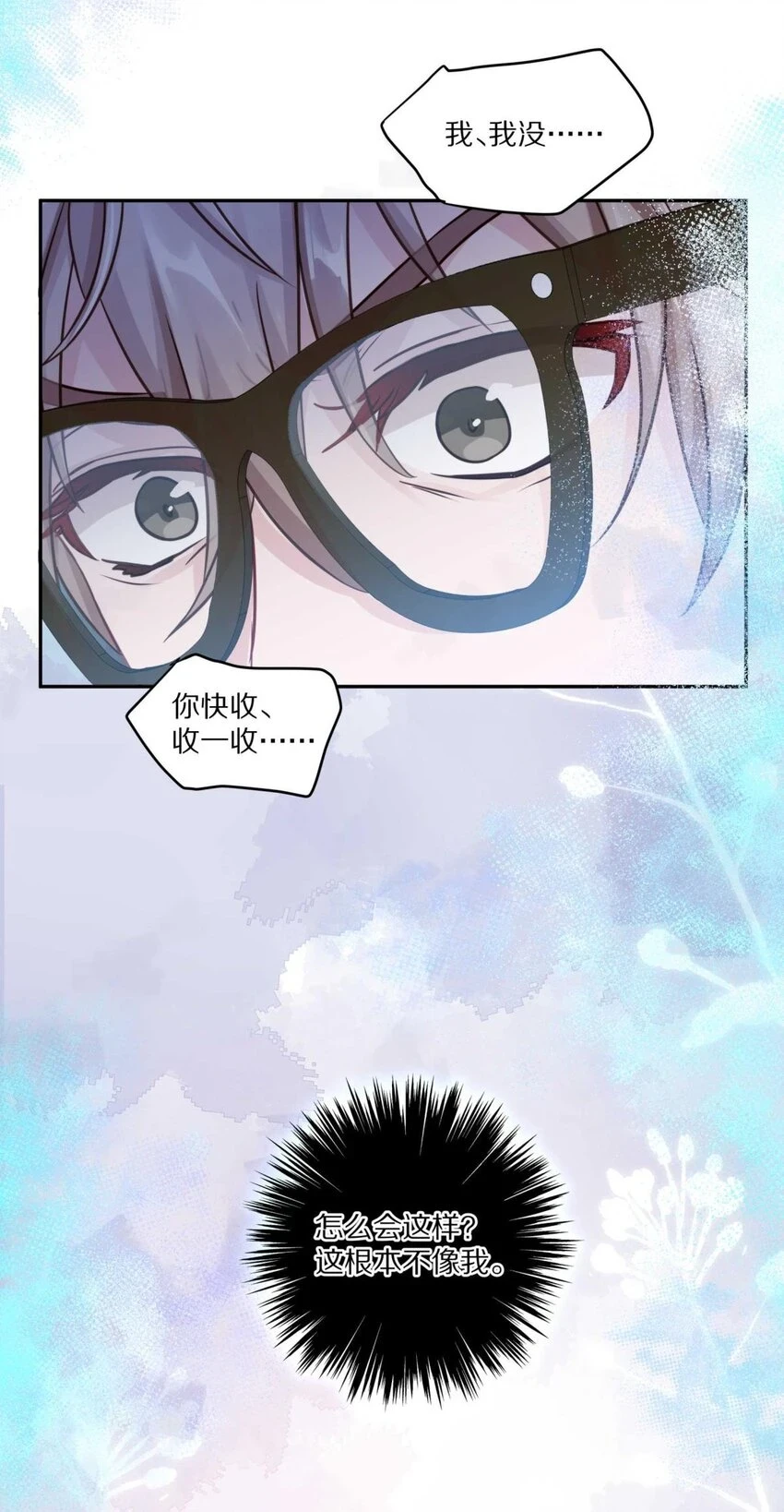 027 有其他想追的人了15