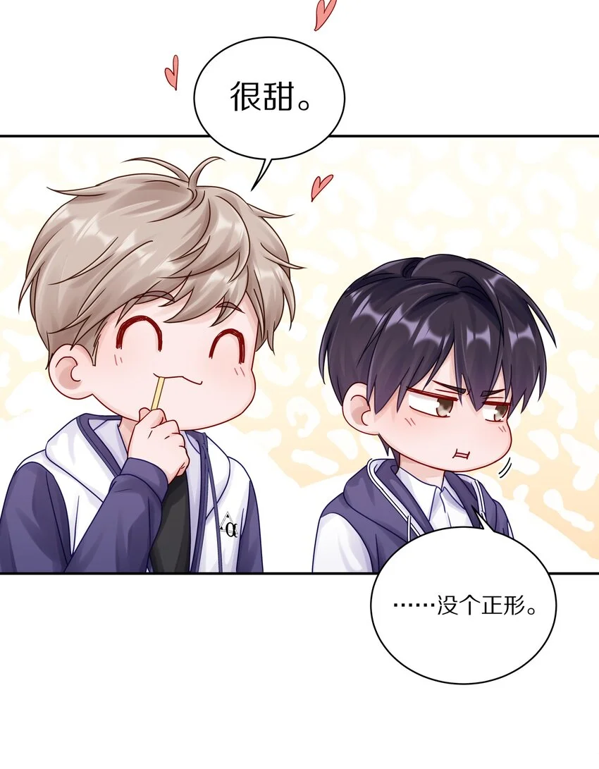 047 尹澈这个病只有你能治41