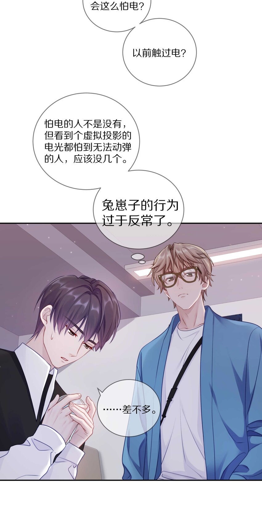021 对一个人的喜欢，不会轻易改变4