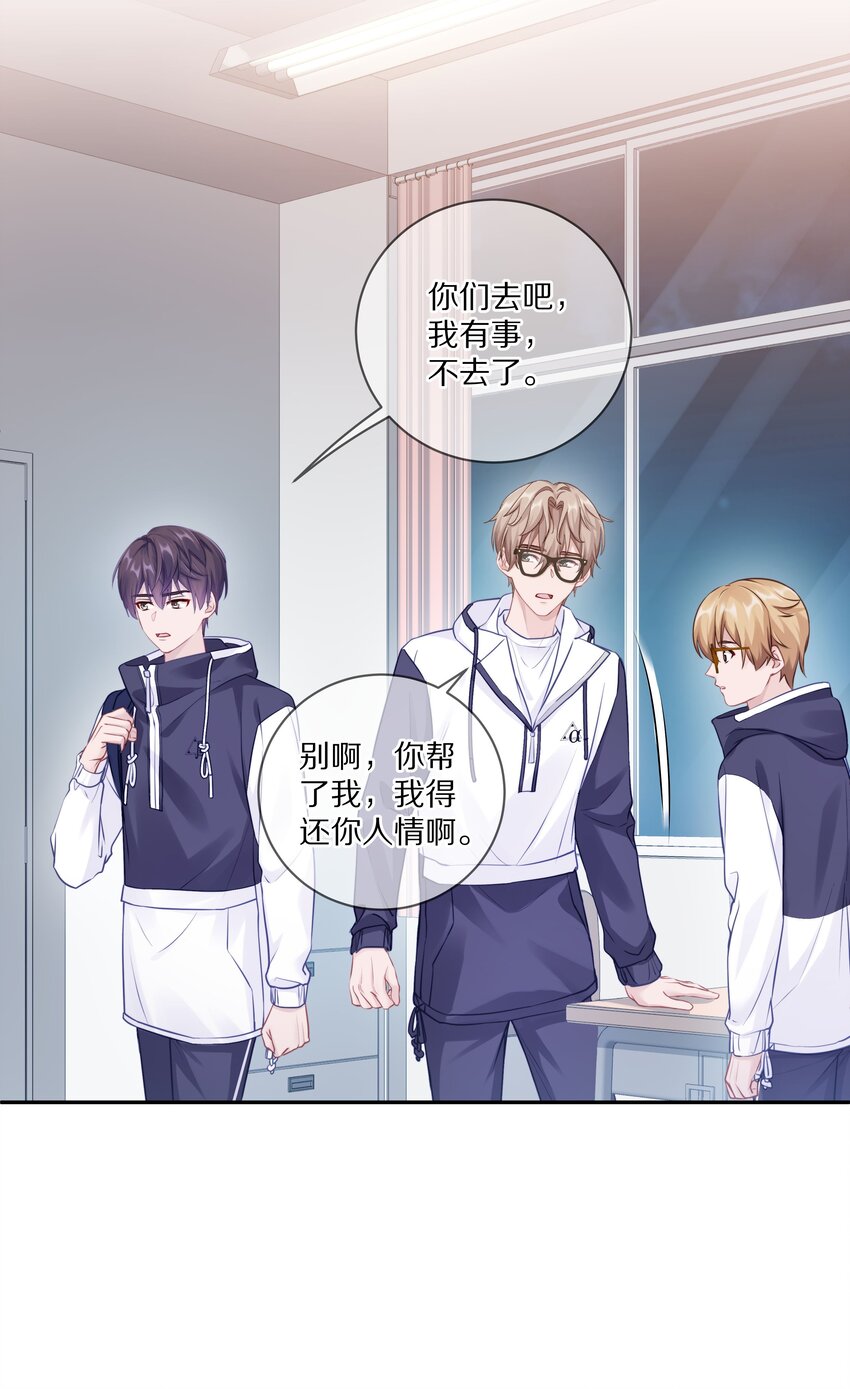008 流言流语伤人心42