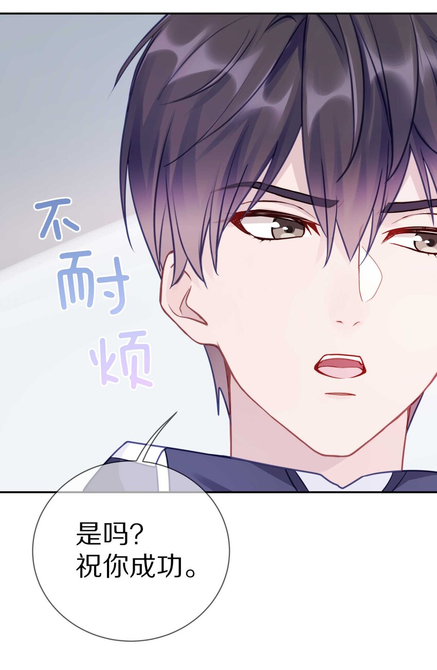 019 我打算追她了！12