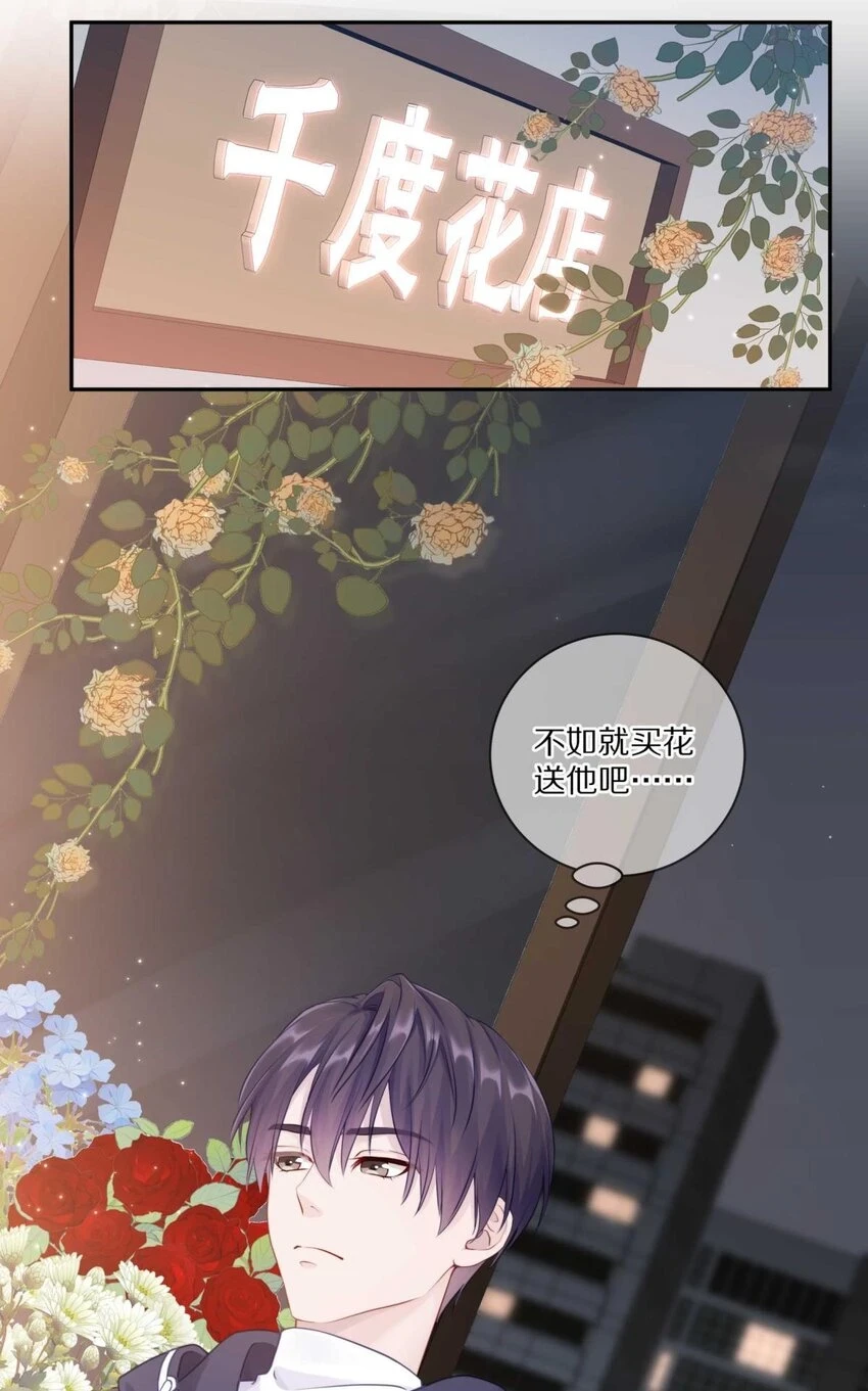 028 你明明处处都在让我心动42