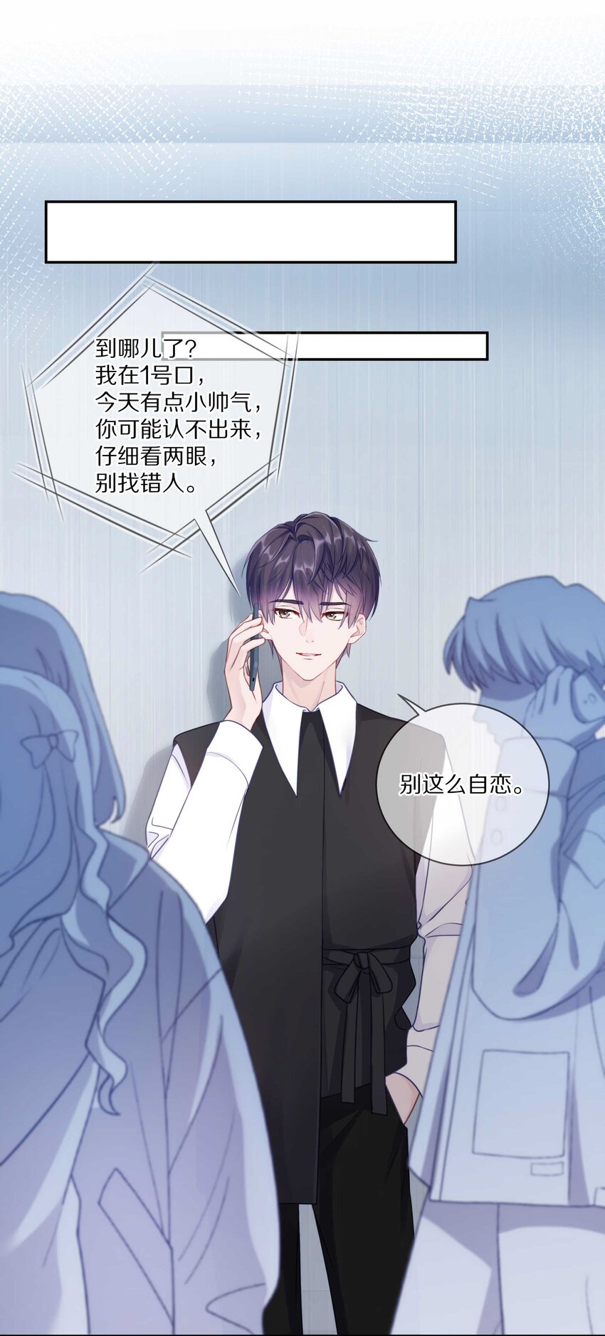 019 我打算追她了！29