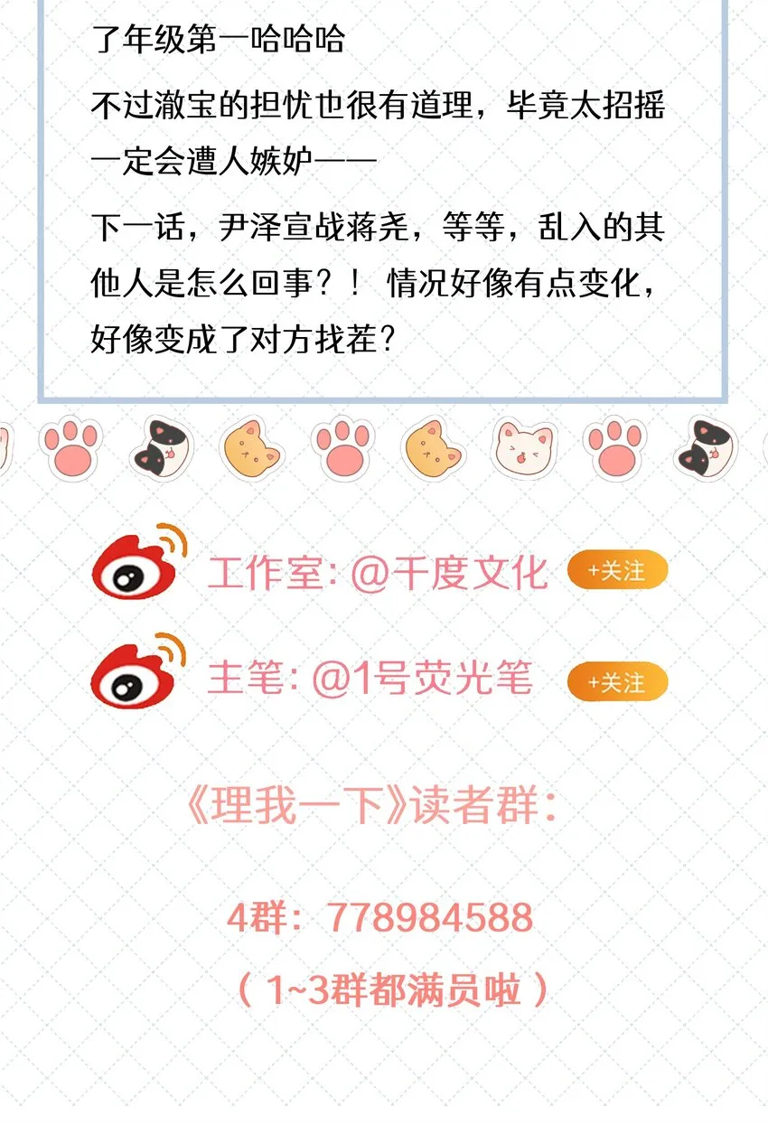 043 这么想和我公开啊？43