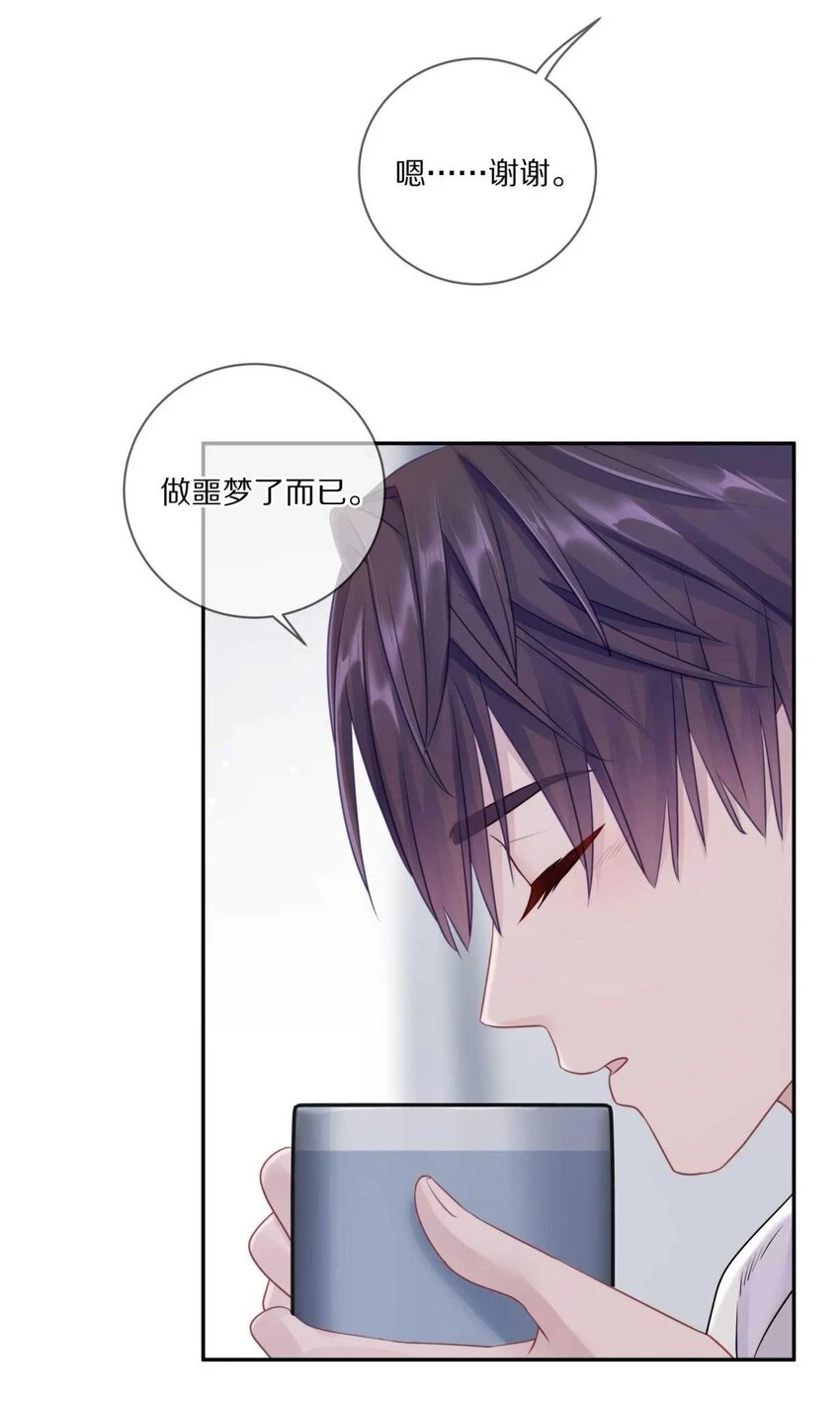 028 你明明处处都在让我心动3