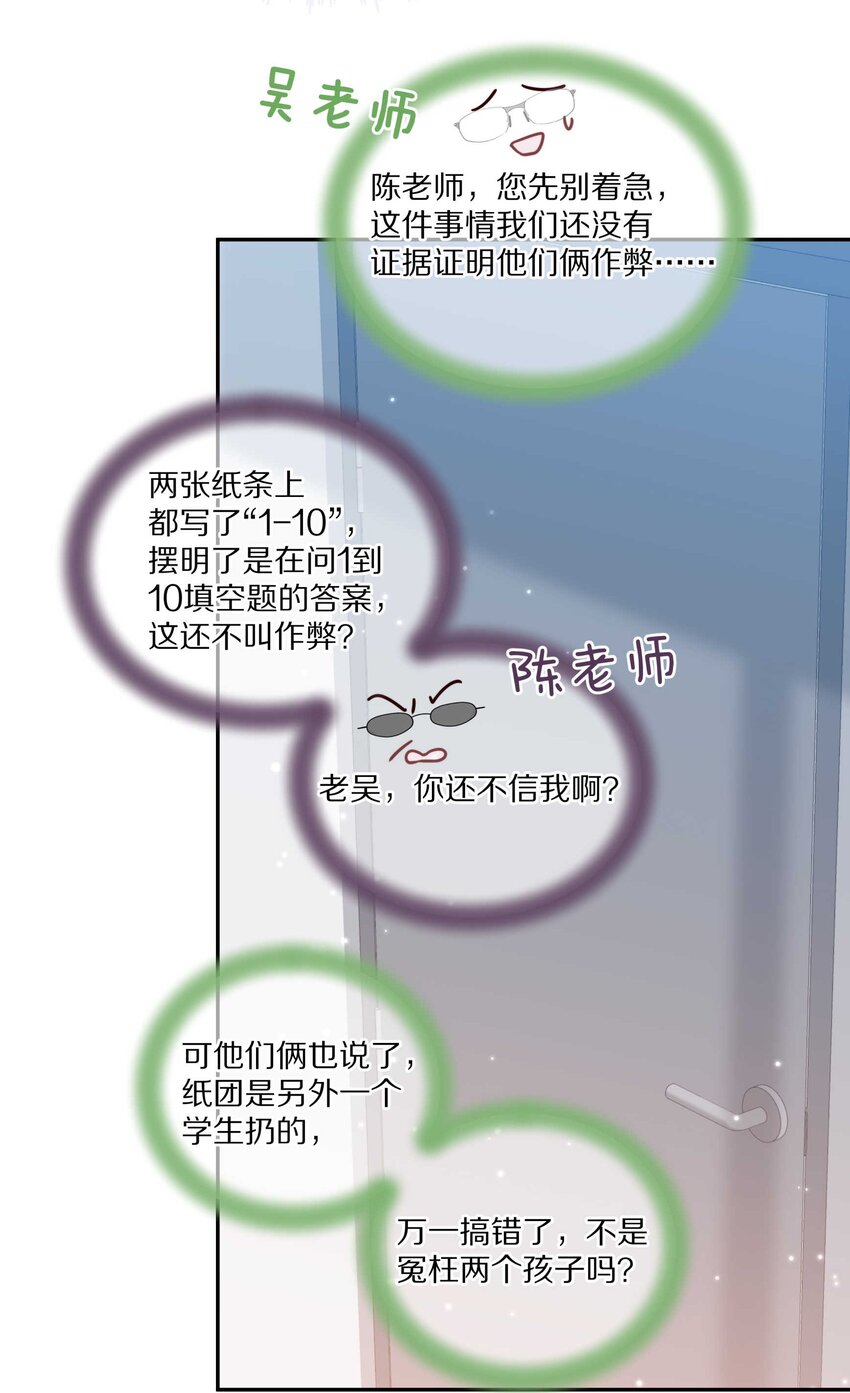 021 对一个人的喜欢，不会轻易改变35