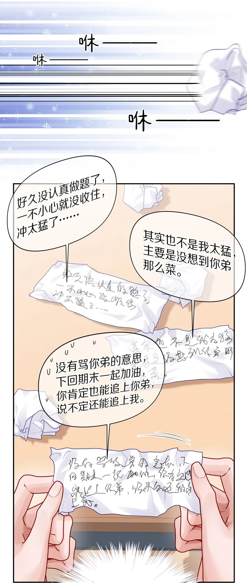 043 这么想和我公开啊？27