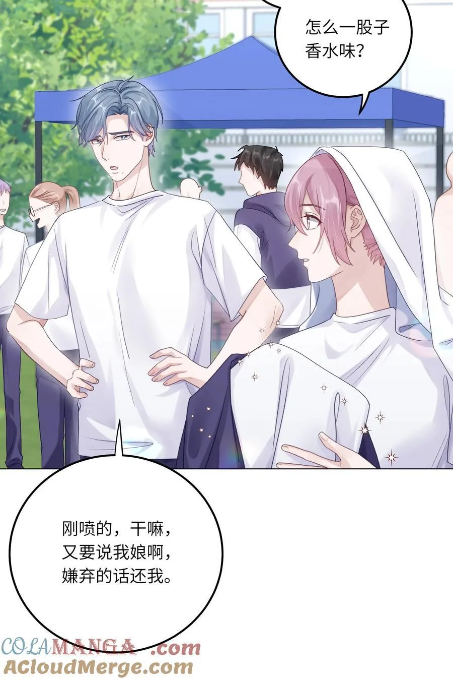 077 我追学长跟你有关系吗15