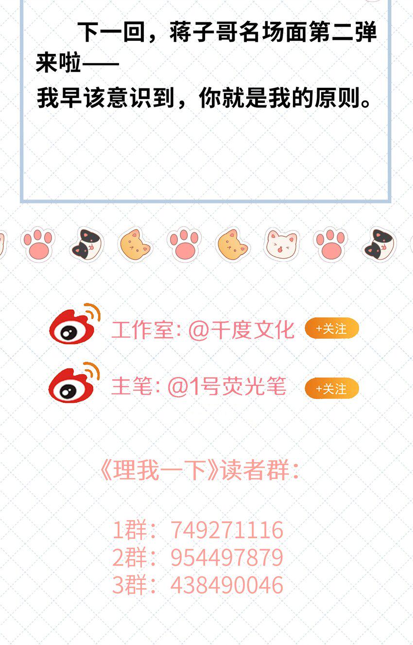 031 我还是好喜欢他43