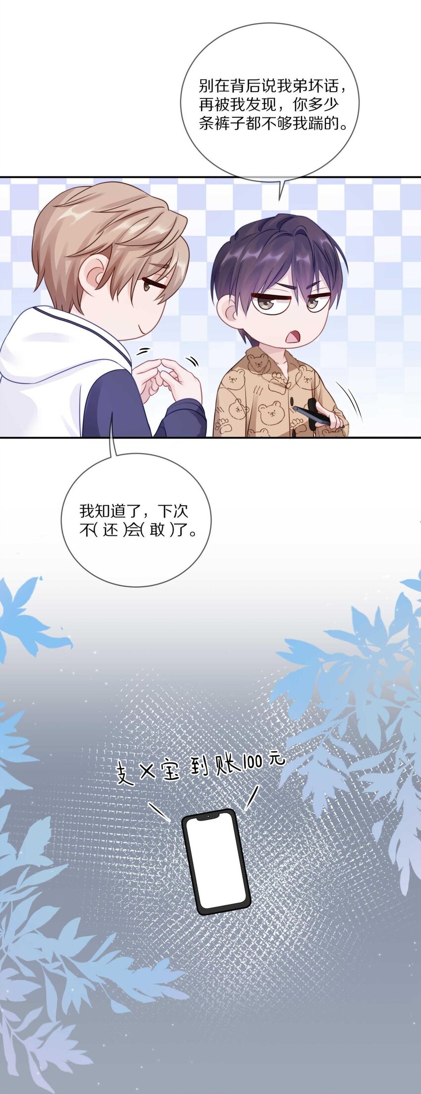 024 我有喜欢的人了40