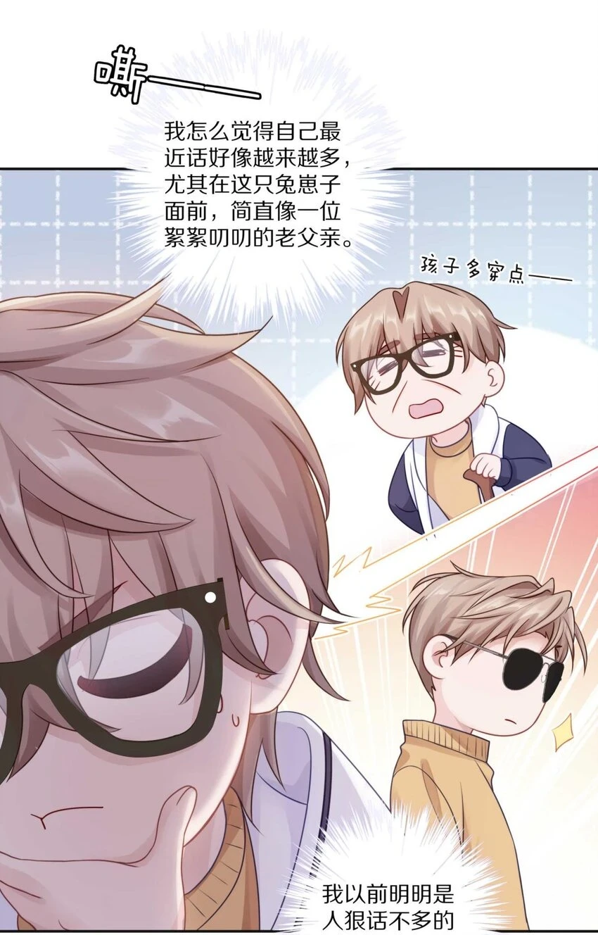 26 惊！东城霸王蒋尧竟做出这种事情！22