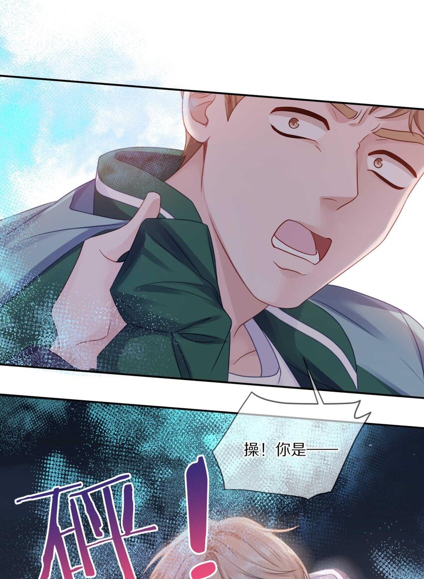 029 会让你喜欢的人误会27