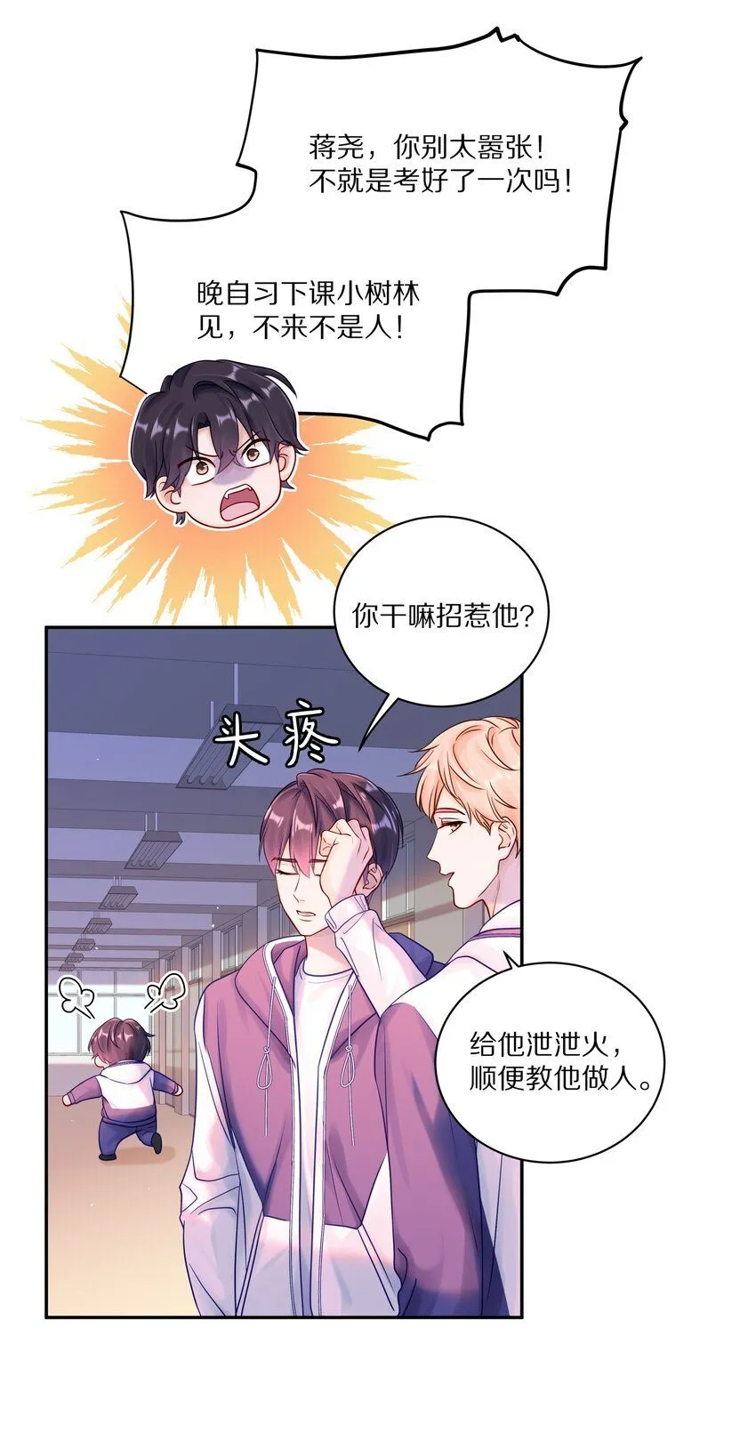 044 如果治不好，我就去打永久抑制剂15