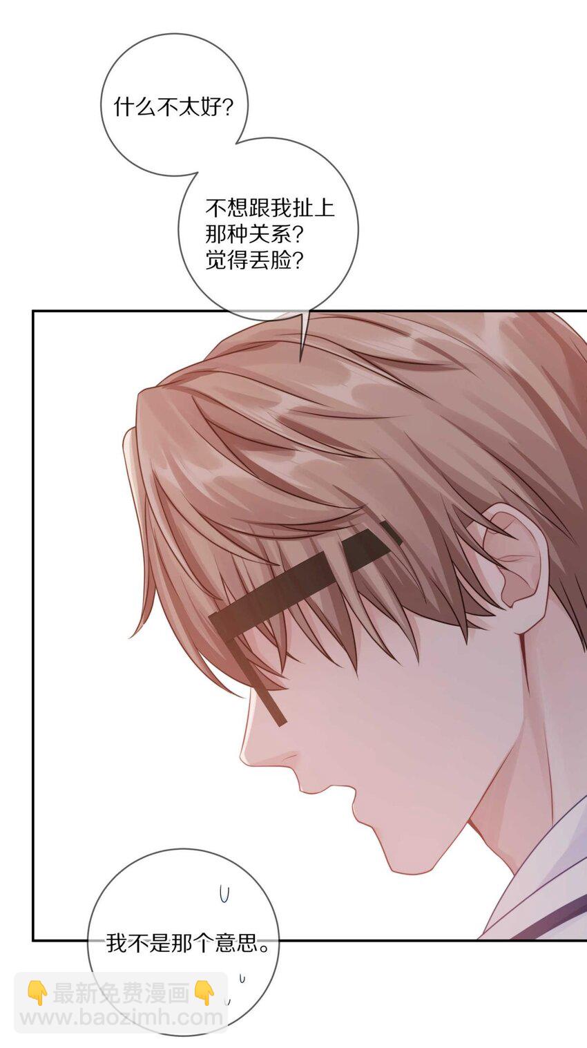 029 会让你喜欢的人误会16
