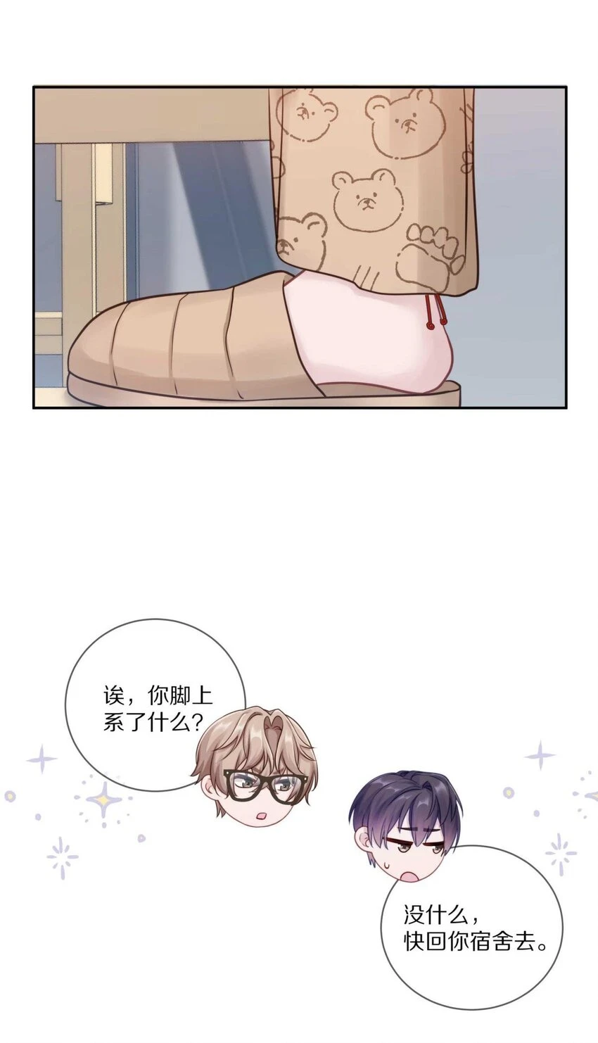 028 你明明处处都在让我心动7