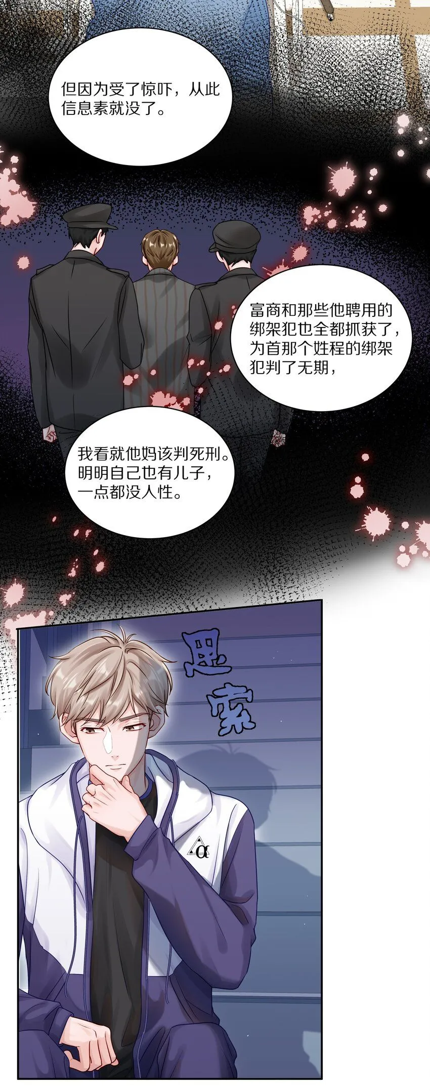 046 你知道你哥，是一个omega吗？11