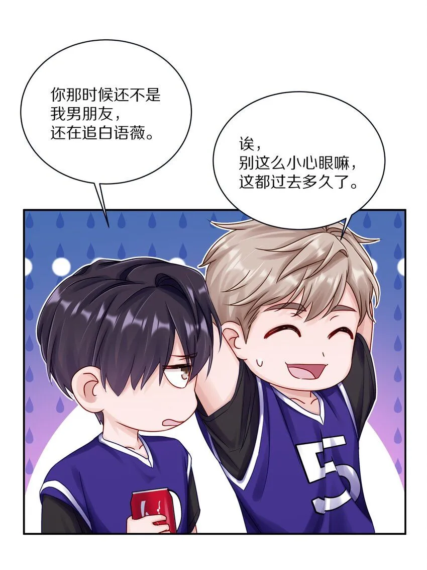 049 那你要跟我分手吗？14