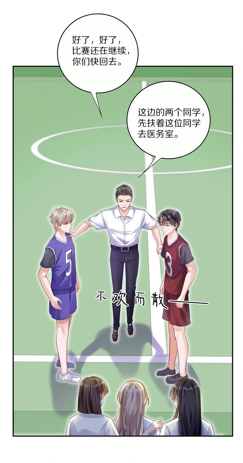 051 我打了信息素抑制剂7