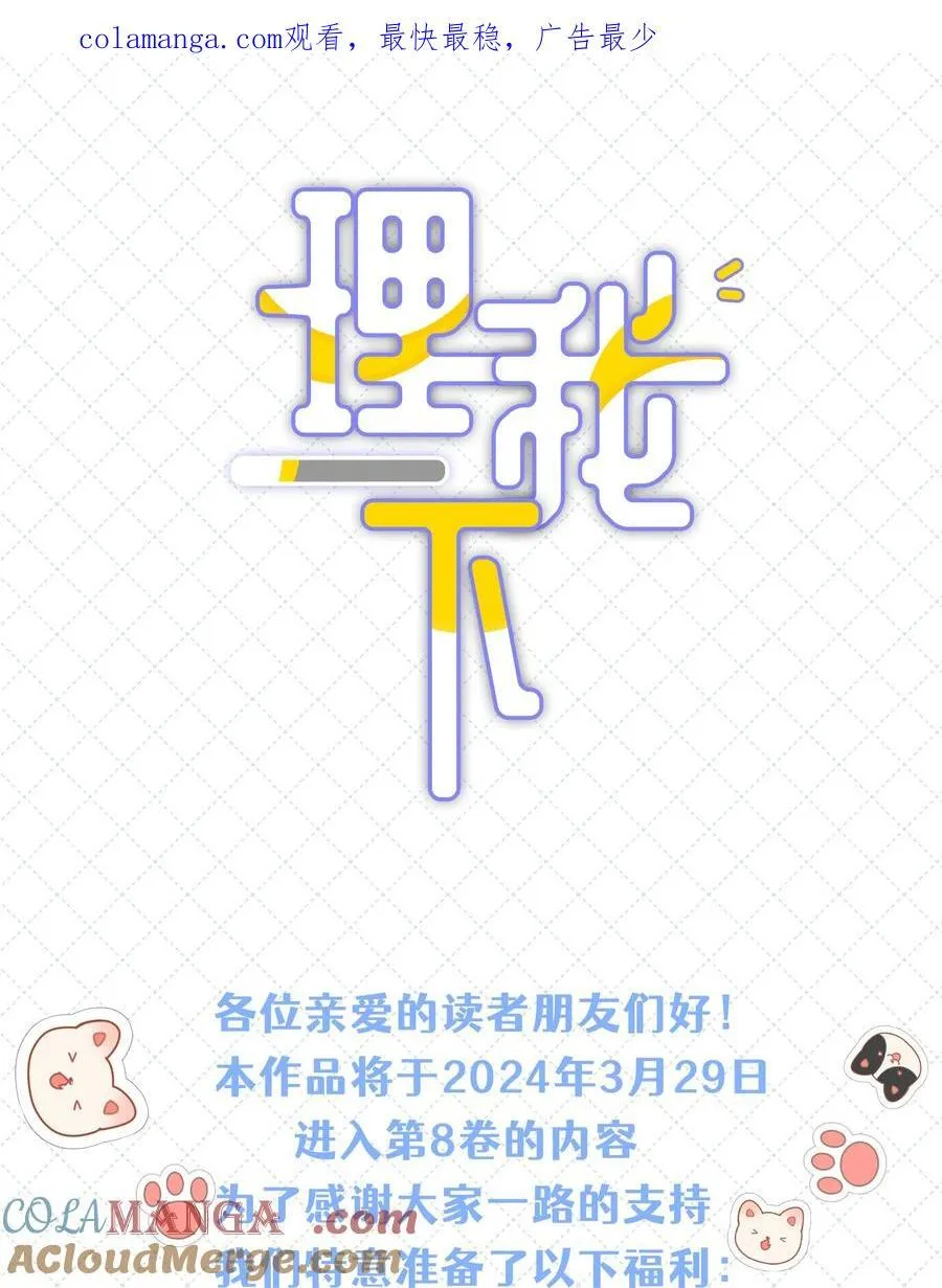公告 第八卷开卷+抽奖公告0