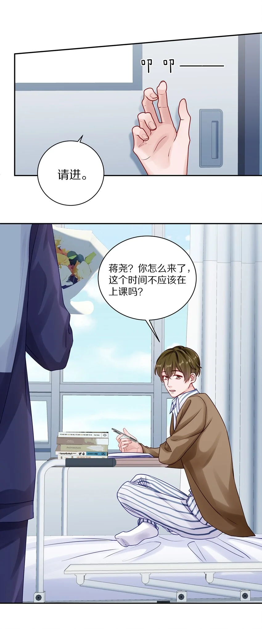 047 尹澈这个病只有你能治7