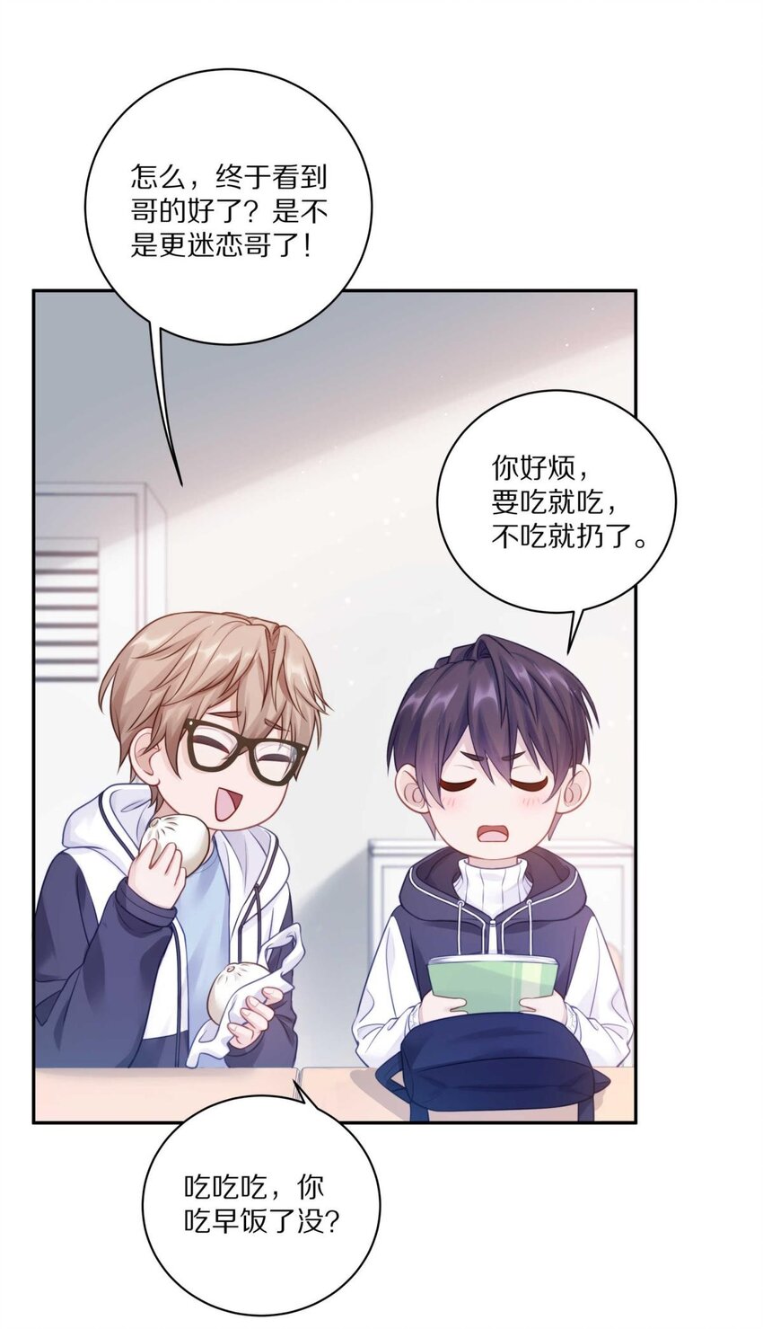 024 我有喜欢的人了16