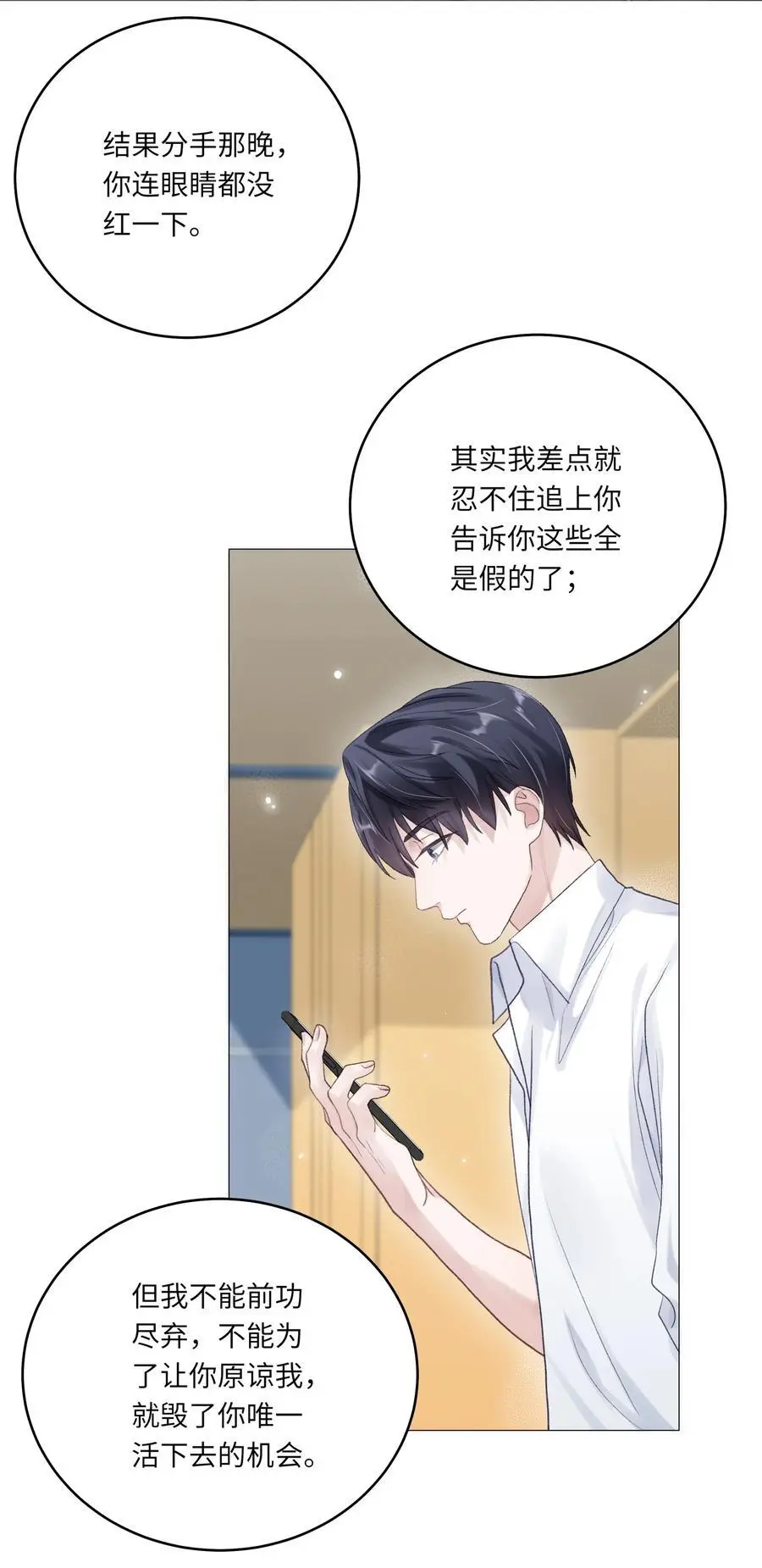 067 祝你们长长久久37