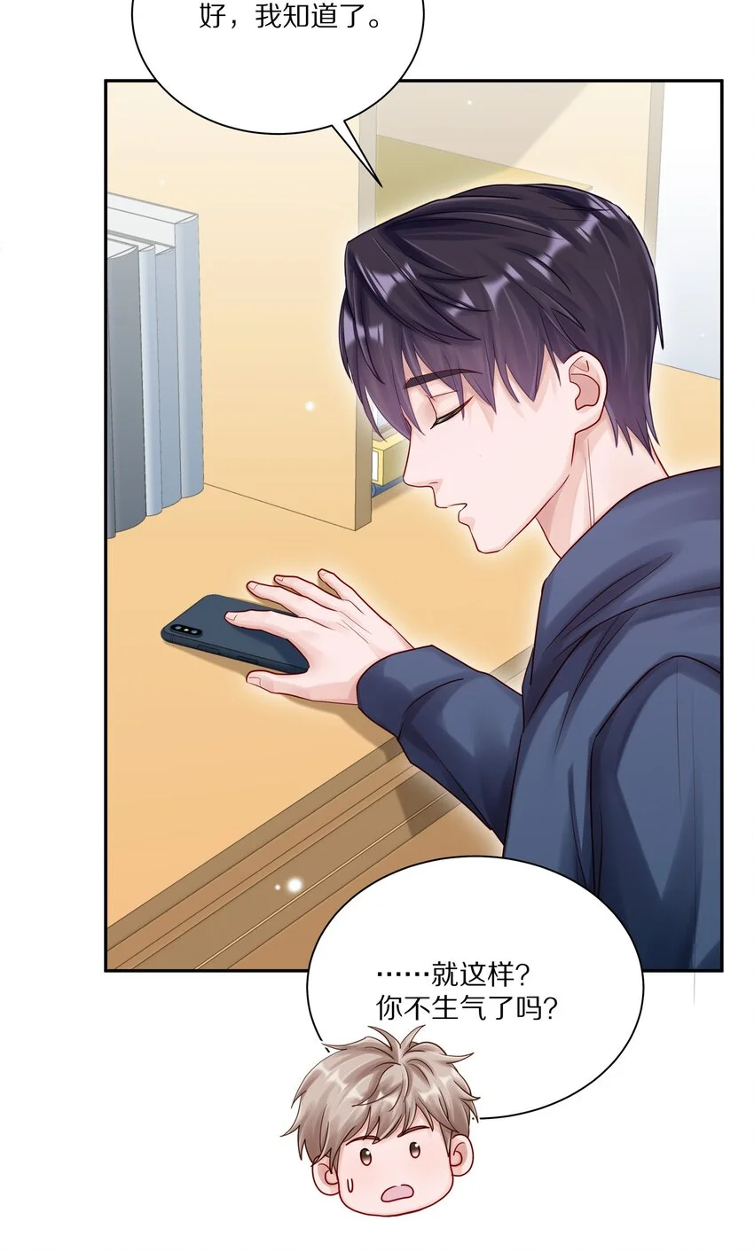 054 我也在等你，你能不能等我一下？6