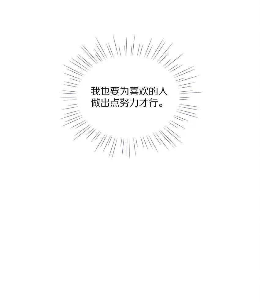 051 我打了信息素抑制剂34