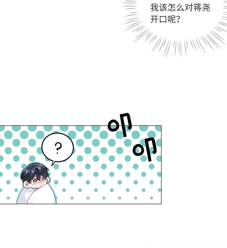 081 两位大佬疑似情变8