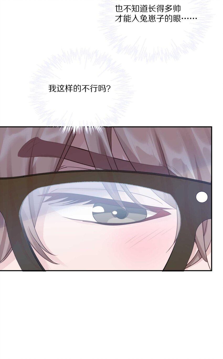 025（上） 你打算什么时候表白（上）10