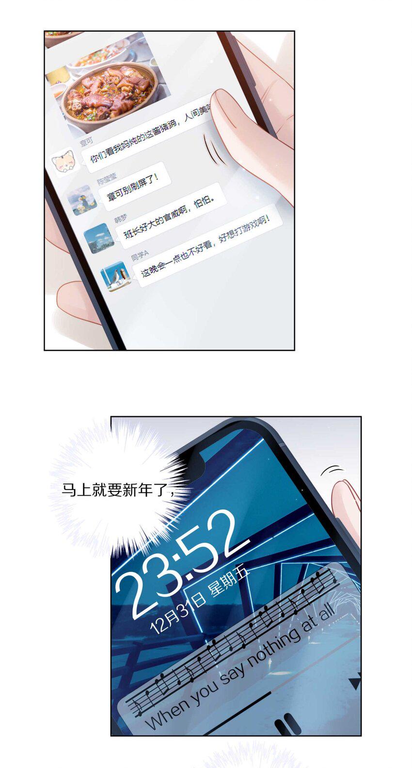 031 我还是好喜欢他38