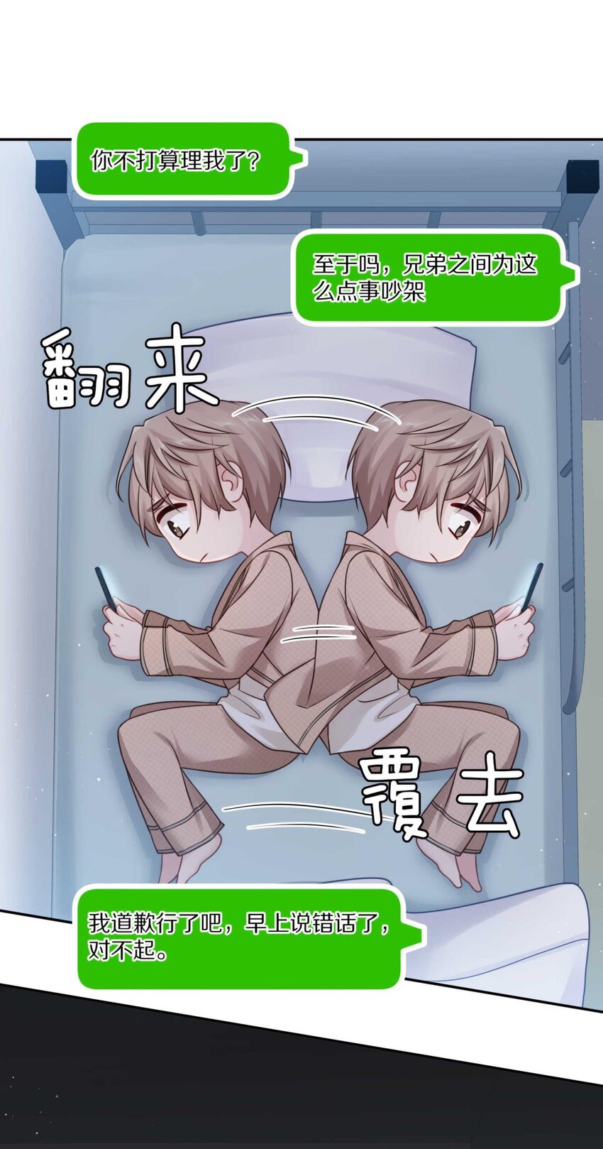 25（下） 你打算什么时候表白（下）22