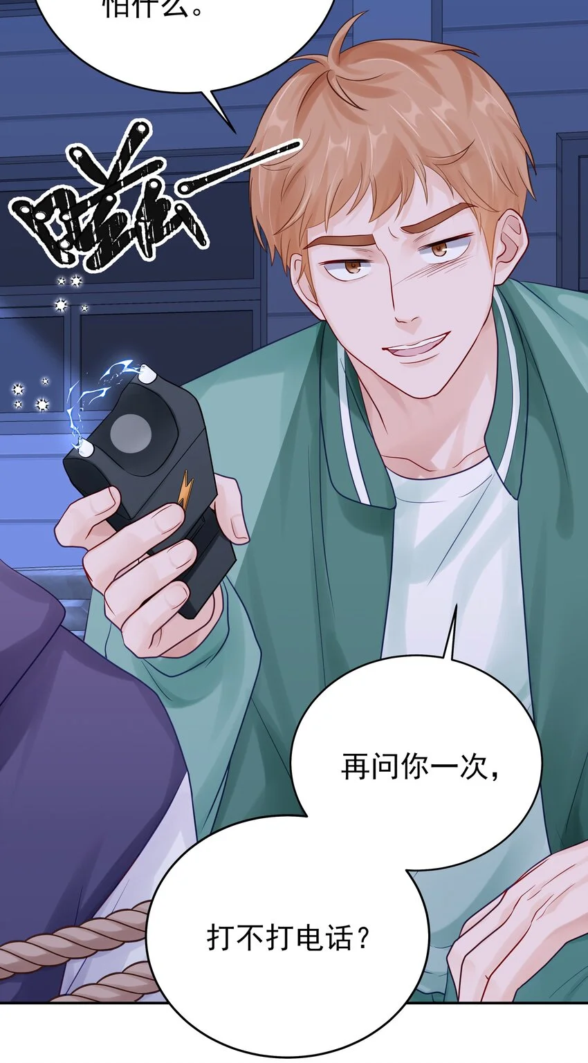 062 带她走30