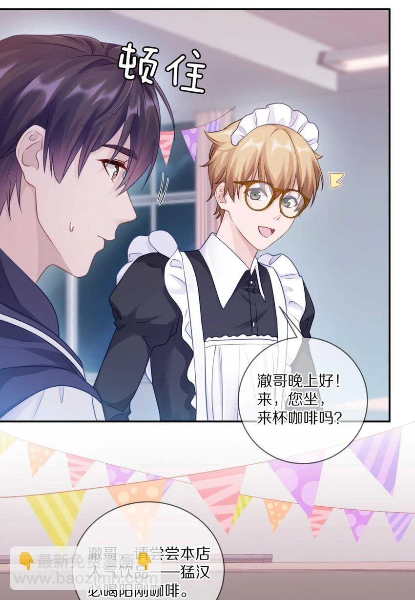 028 你明明处处都在让我心动23