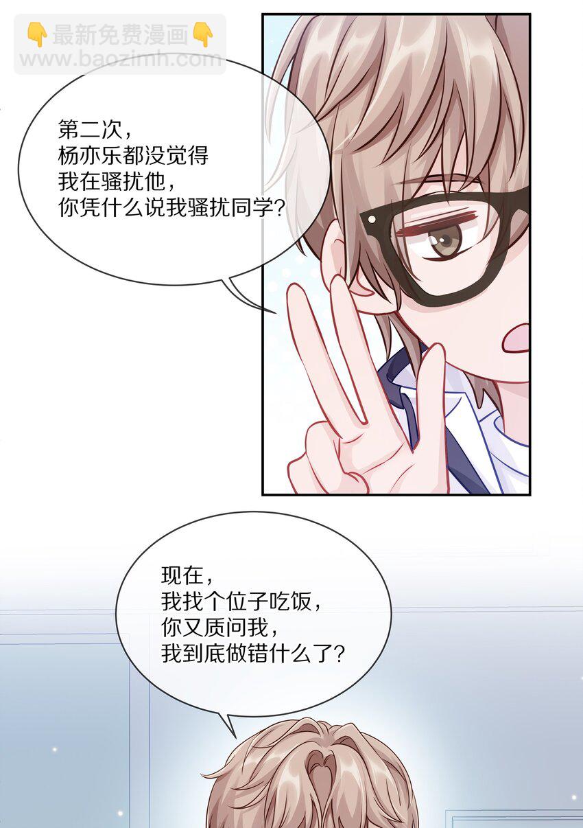002 别乱骚扰人55