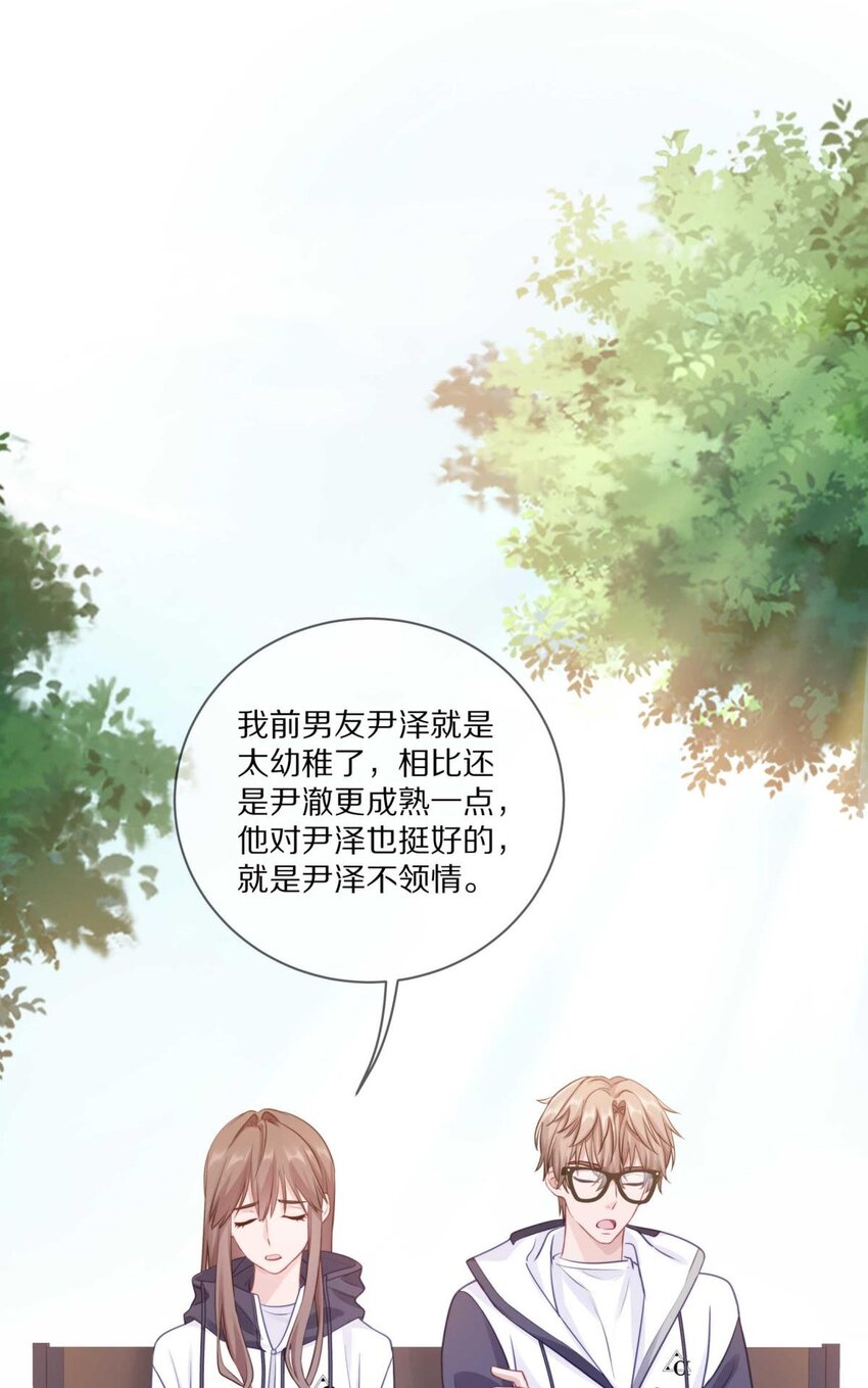 024 我有喜欢的人了36