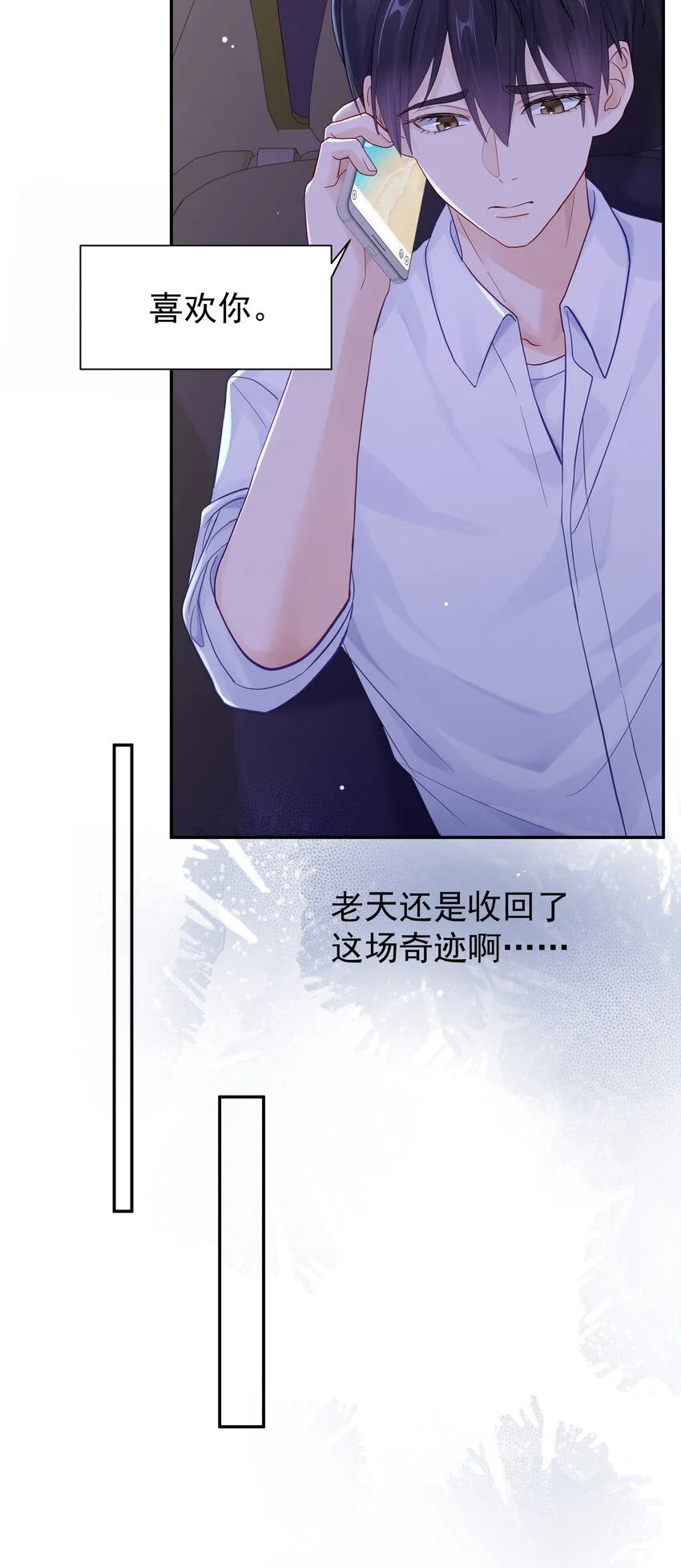 059 再给我一次机会26