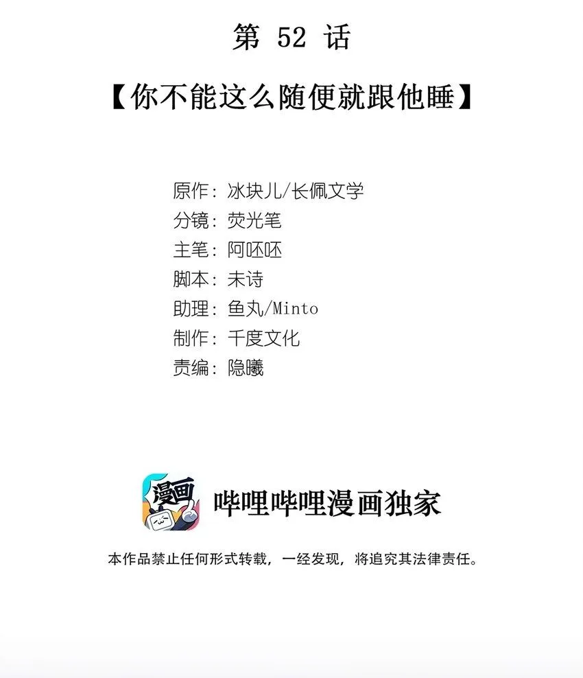 052 你不能这么随便就跟他睡1