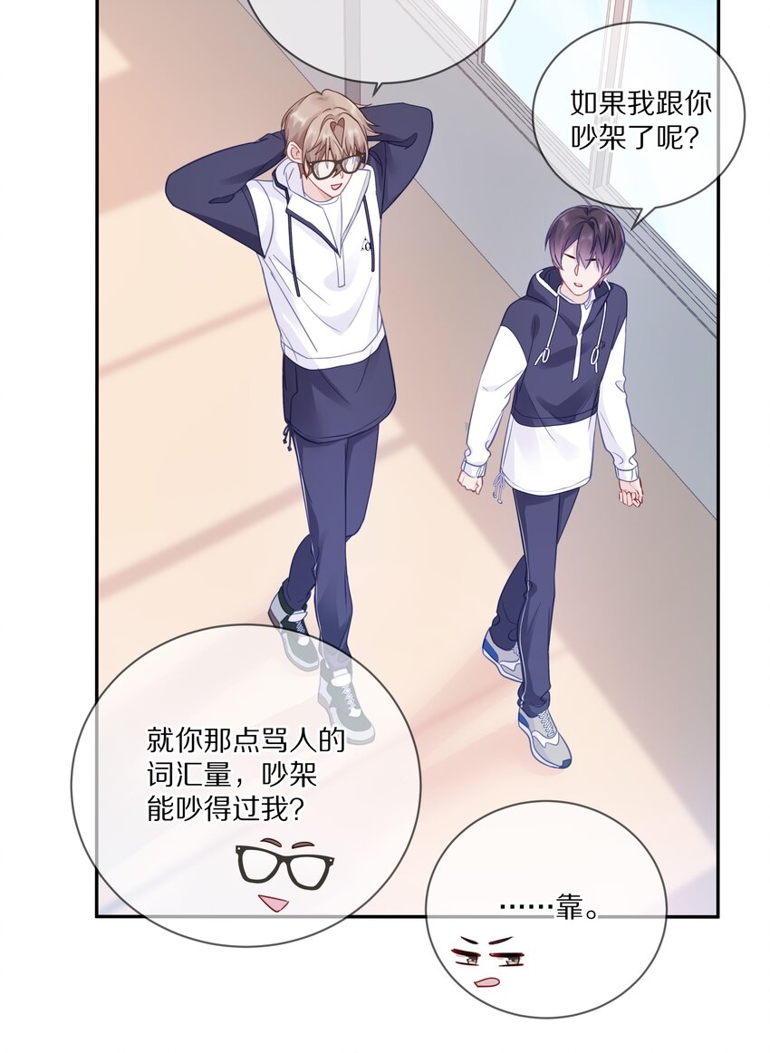 012 接收你所有的触碰24