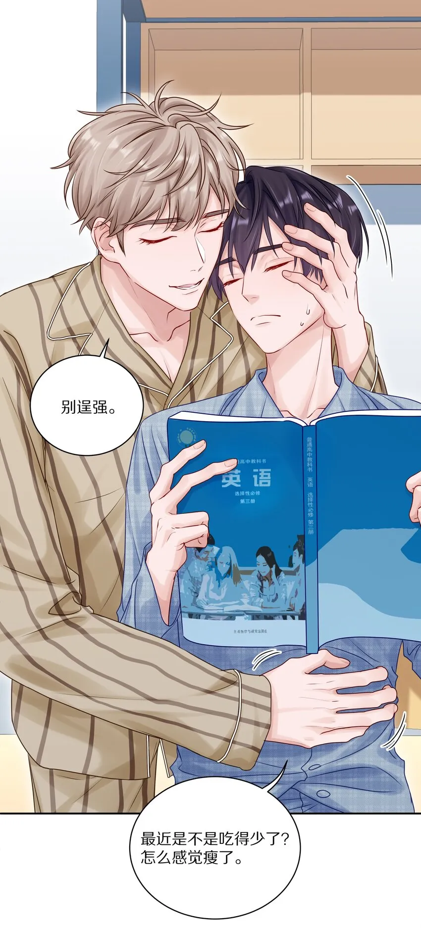 043 这么想和我公开啊？8