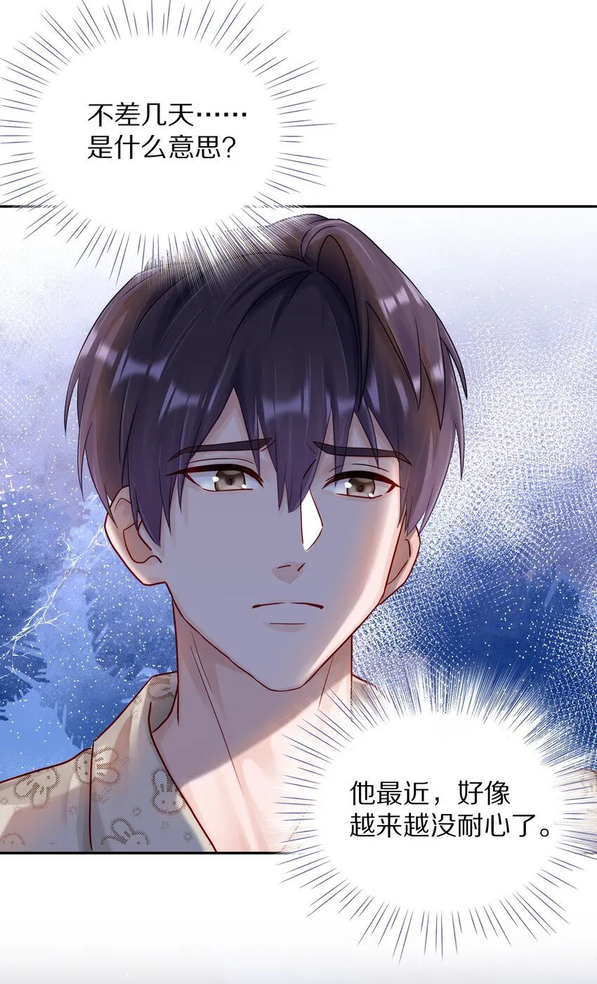 052 你不能这么随便就跟他睡9