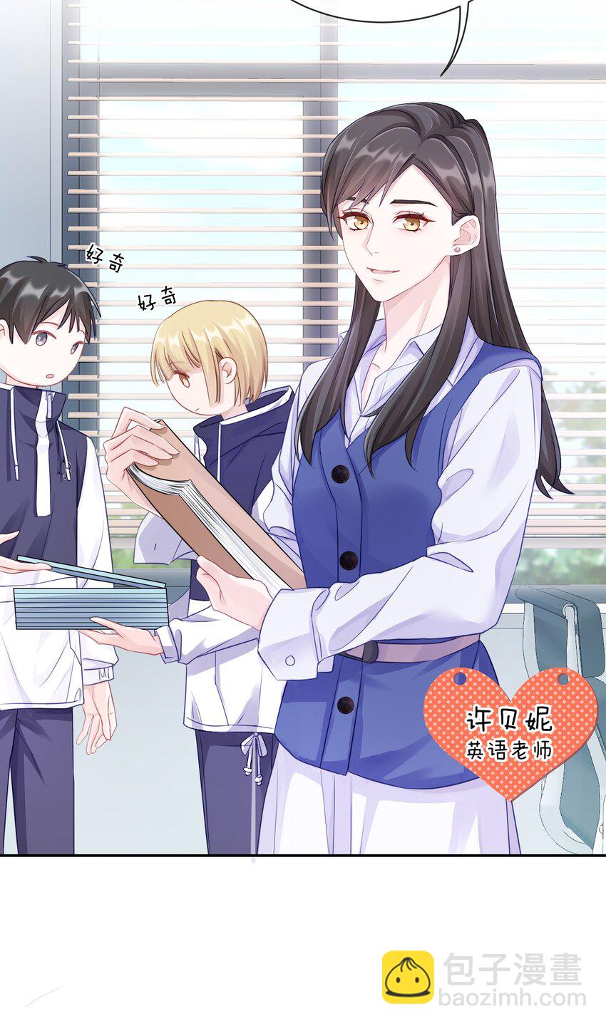 001 班里要来个超帅猛A？15