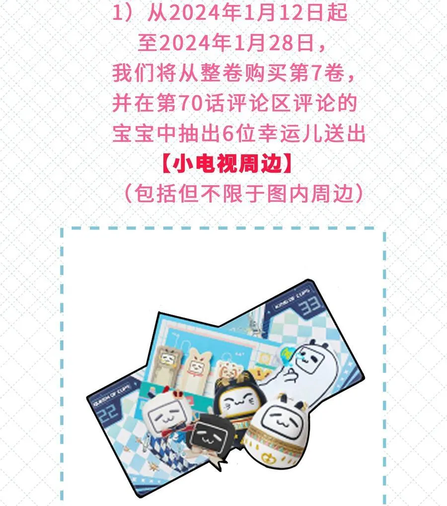 069 蒋尧已经是负分了44
