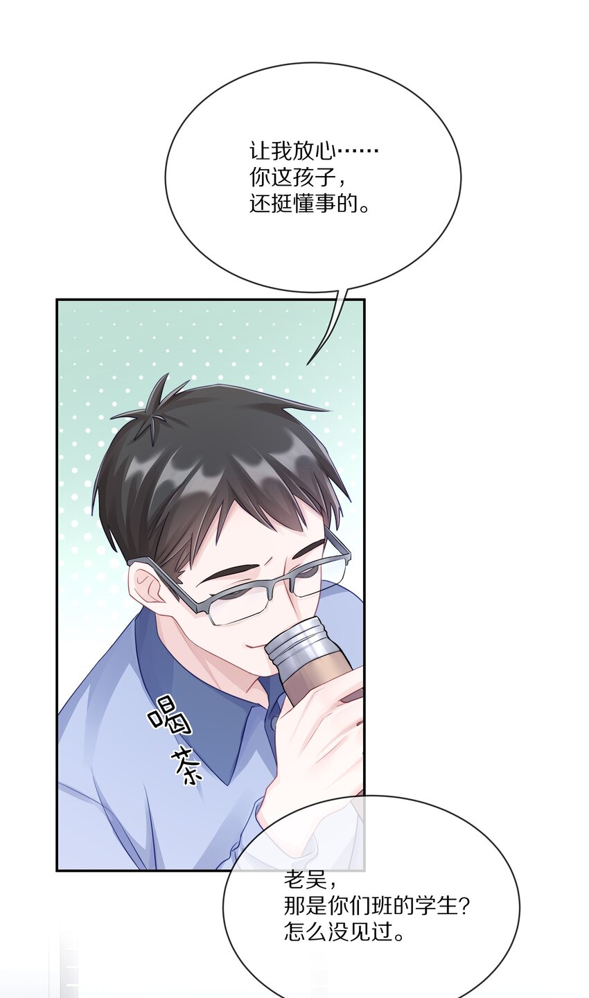 001 班里要来个超帅猛A？14