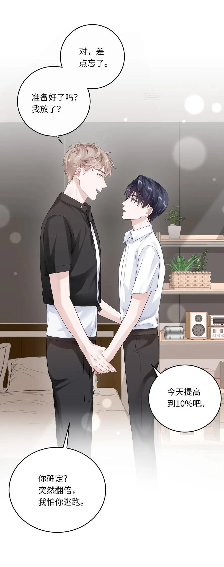 070 我们还是慢慢来26